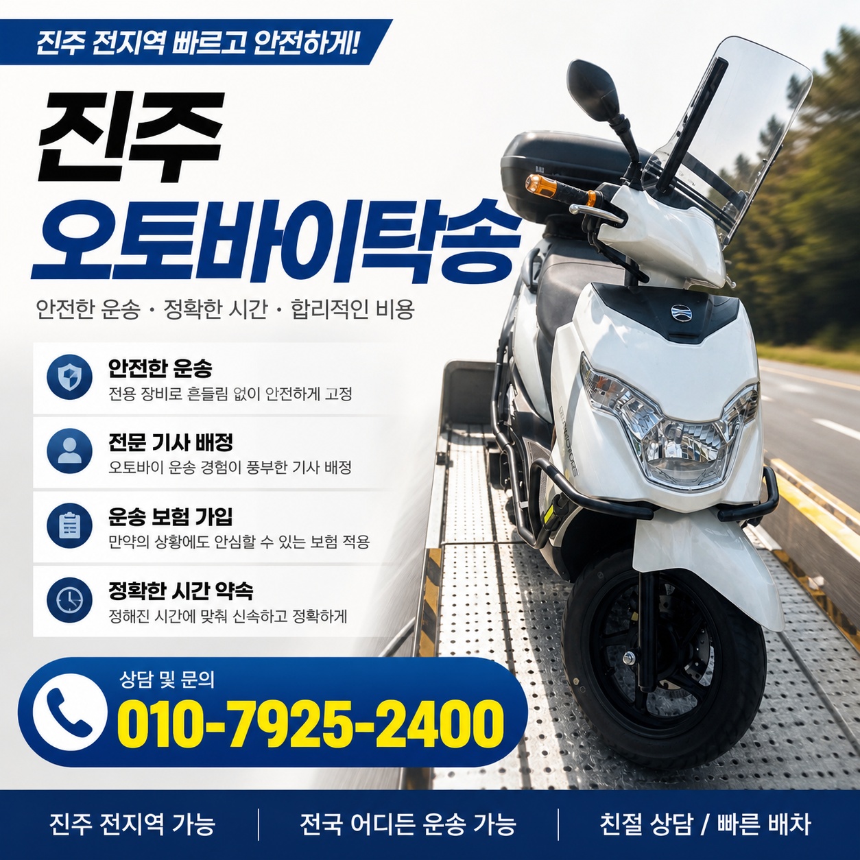 화물탁송 작업 사진